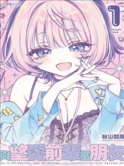 斗罗4漫画第四部开篇封面图