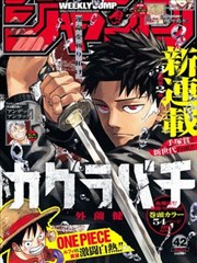 斗罗4漫画关键盟友封面图